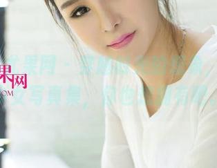 UGirls尤果网 – 穿越时光的想象，尤菲儿少女写真集，你也想拥有吧。