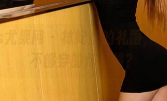 UGirls尤果网 – 林妃媛的礼服，下载后竟不够穿的作品集？