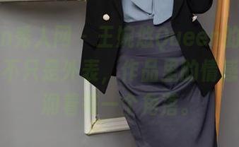 Xiuren秀人网 – 王婉悠Queen的连衣裙：定制不只是外表，作品里的情感似乎浸润着每一个角落。