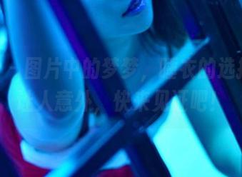 pans – 图片中的梦梦，睡衣的选择可真让人意外，快来见证吧！