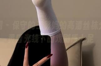微密圈 – 保守的二舅妈的高清丝袜分享，黄昏光线下的戏剧感十足