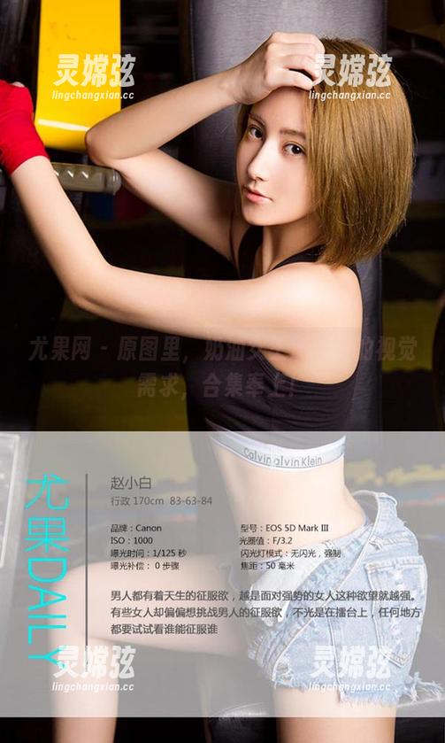 尤果网 - 原图里，奶油女王满足你的视觉需求，合集奉上！