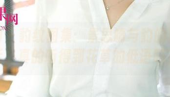 尤果网 – 豹纹图集：景思晴与豹的精神对话，真的听得到花草的低语吗？