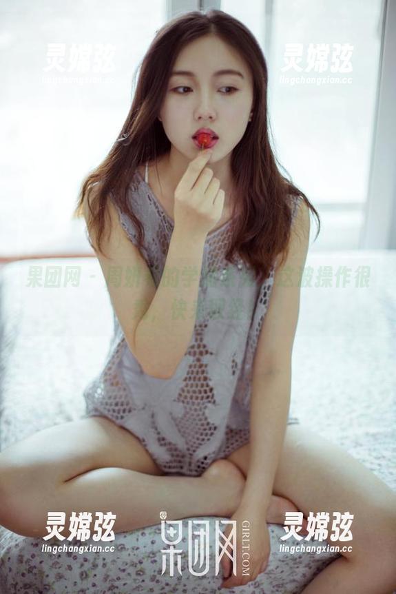 果团网 - 周妍希的学姐系列，这波操作很秀，快来取经！