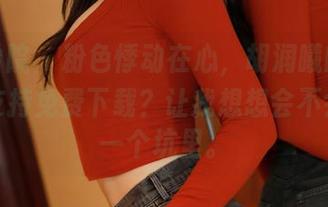 模范学院 – 粉色悸动在心，胡润曦的作品居然支持免费下载？让我想想会不会掉入一个坑里。