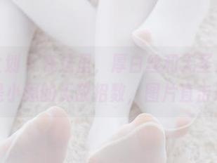 紧急企划 – 在这里，厚白丝和无圣光的组合就是小恩的无敌招数，图片直击心底。