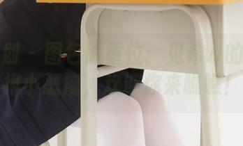 紧急企划 – 图包请重位：见希w的黑丝皮裙小恶魔，欢迎你来瞧瞧！