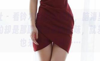 蜜桃社 – 看铃木的厨娘照片，脑海里反复播放的却是那股飘出来的香味，就差自己也来个面点师……